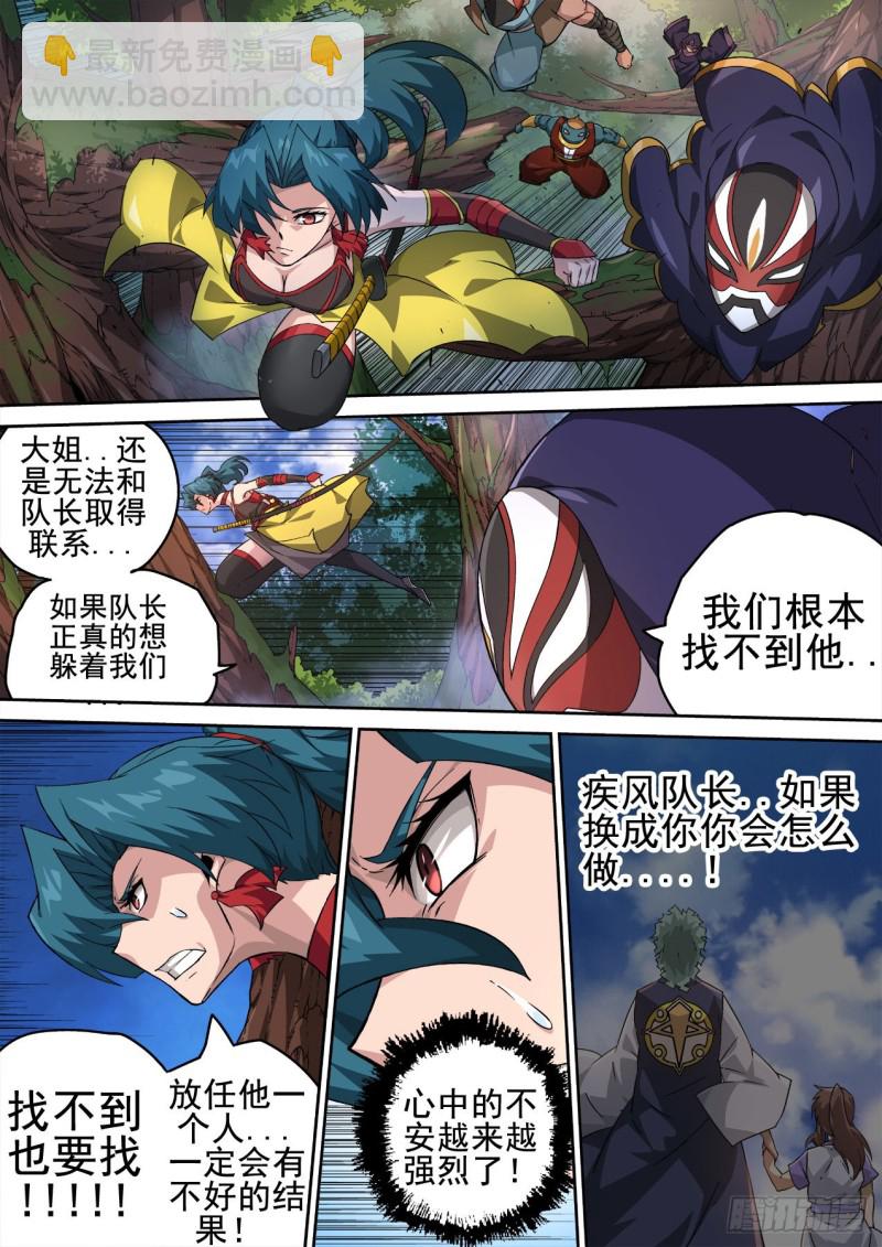 🍘武拳 357：英武 第7页