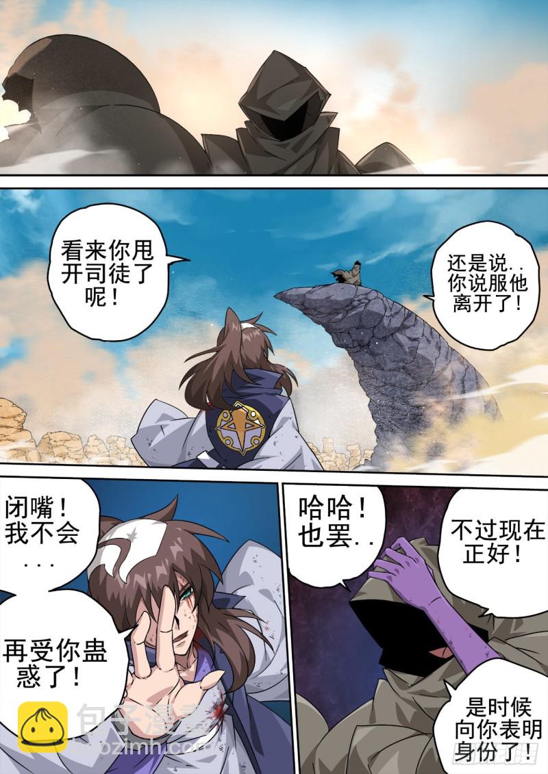 🍘武拳 357：英武 第8页