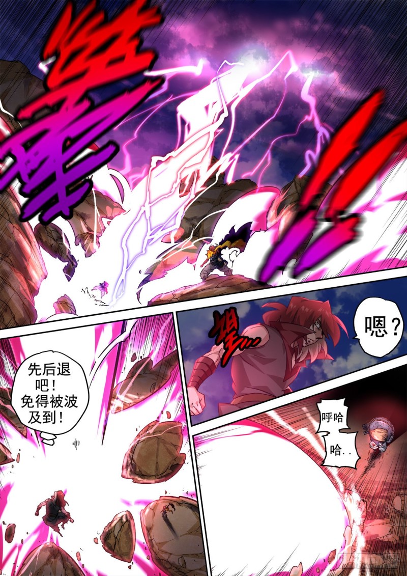 🍘武拳 359:雷王 第1页
