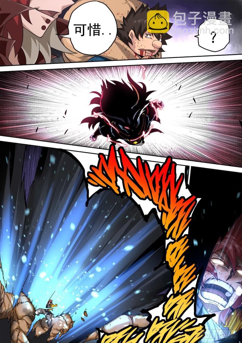 🍘武拳 359:雷王 第11页