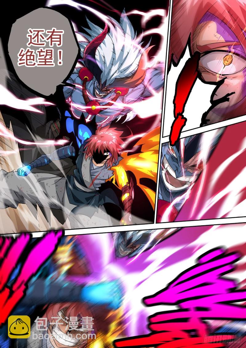 🍘武拳 359:雷王 第6页