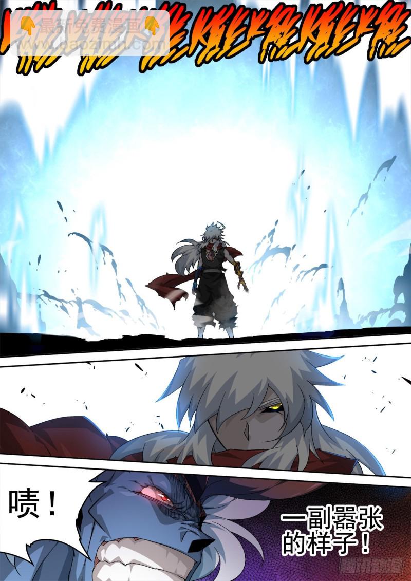 🍘武拳 361：英武全武化！ 第10页