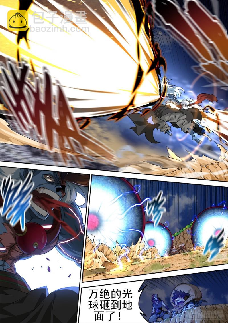 🍘武拳 361：英武全武化！ 第13页