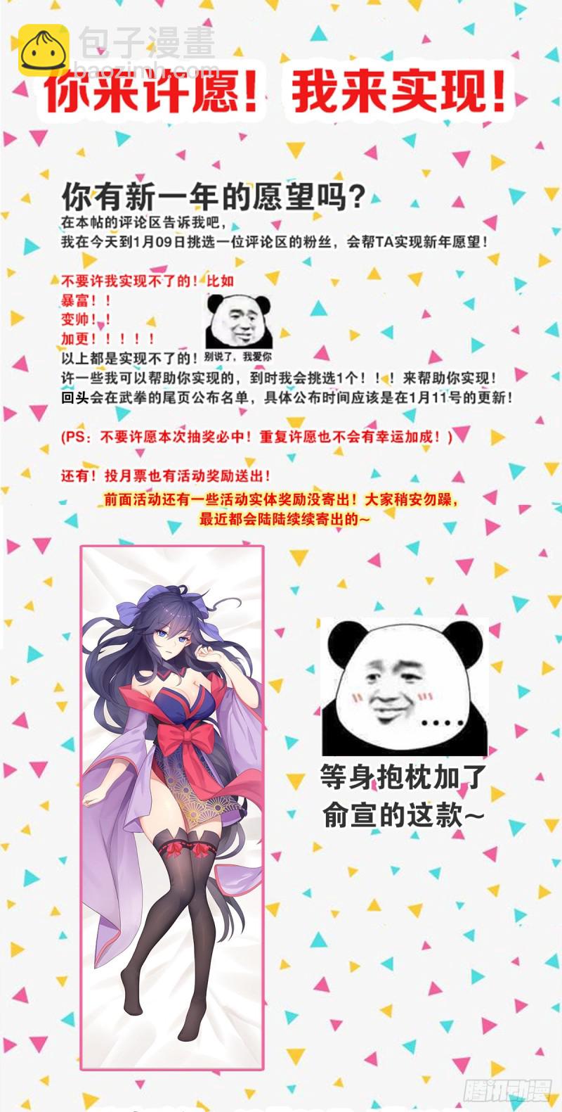 🍘武拳 361：英武全武化！ 第14页