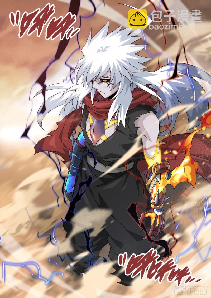 🍘武拳 361：英武全武化！ 第3页