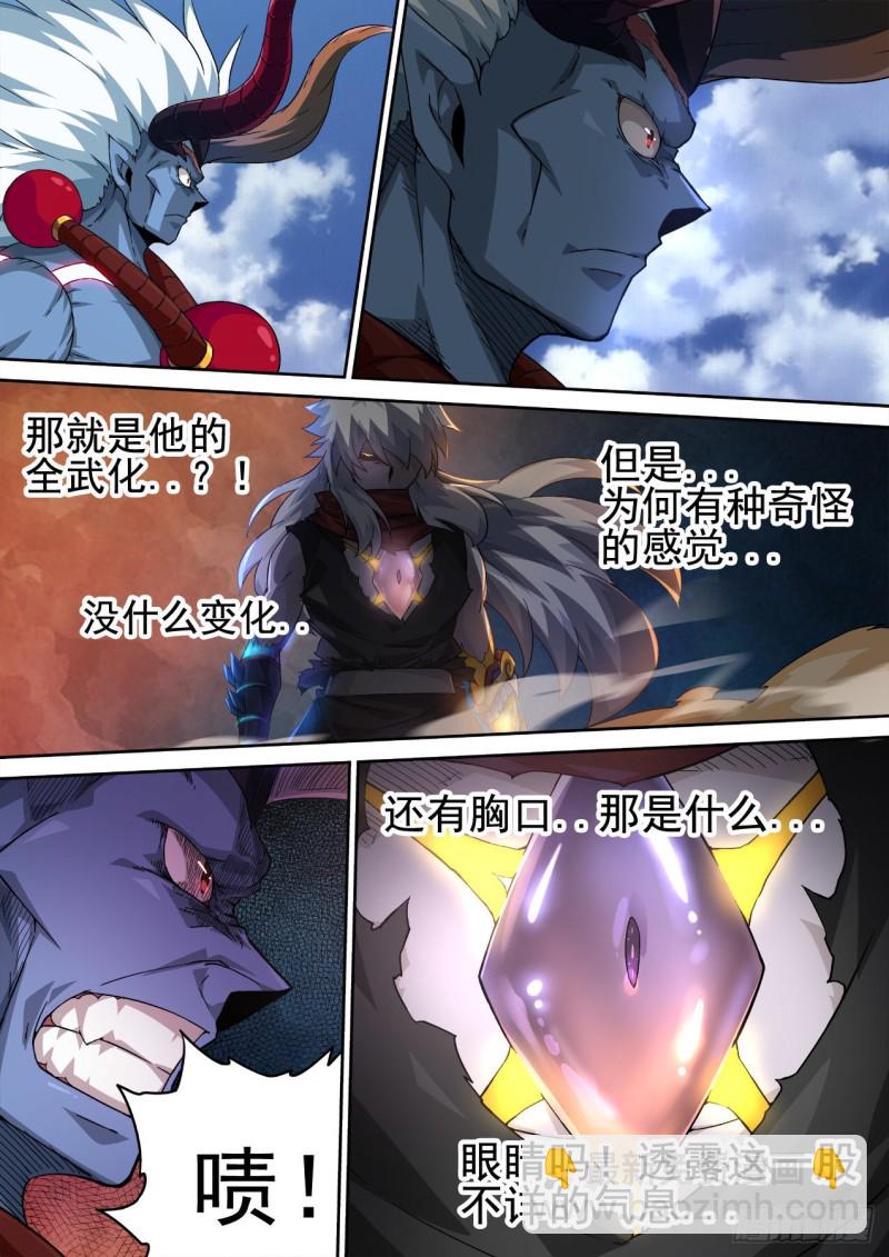🍘武拳 361：英武全武化！ 第4页