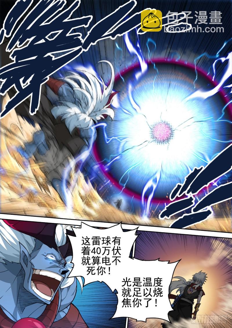 🍘武拳 361：英武全武化！ 第7页