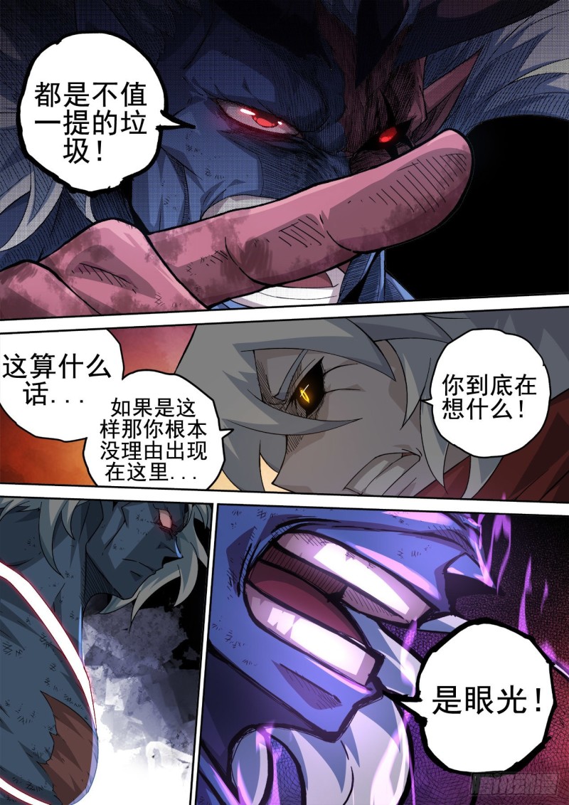 🍘武拳 363：疾风 第1页