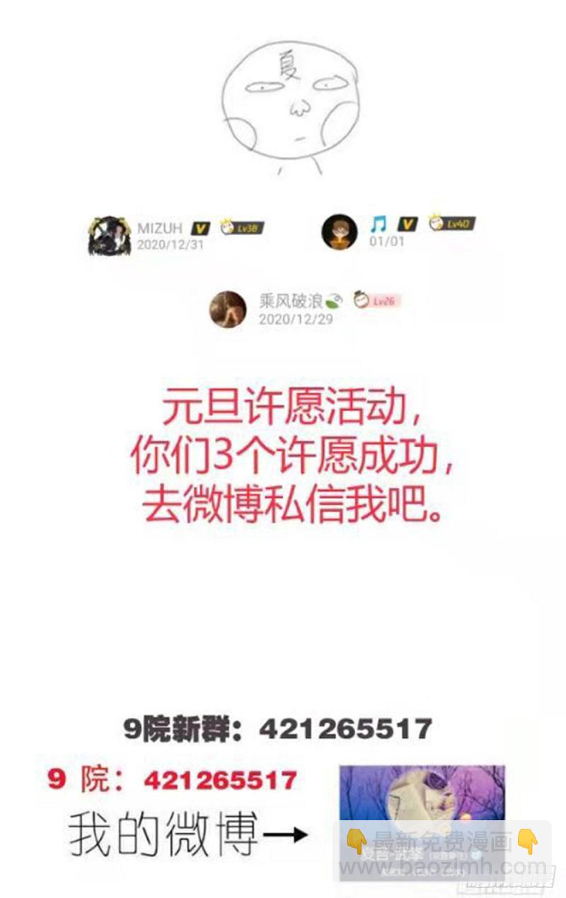 🍘武拳 363：疾风 第13页