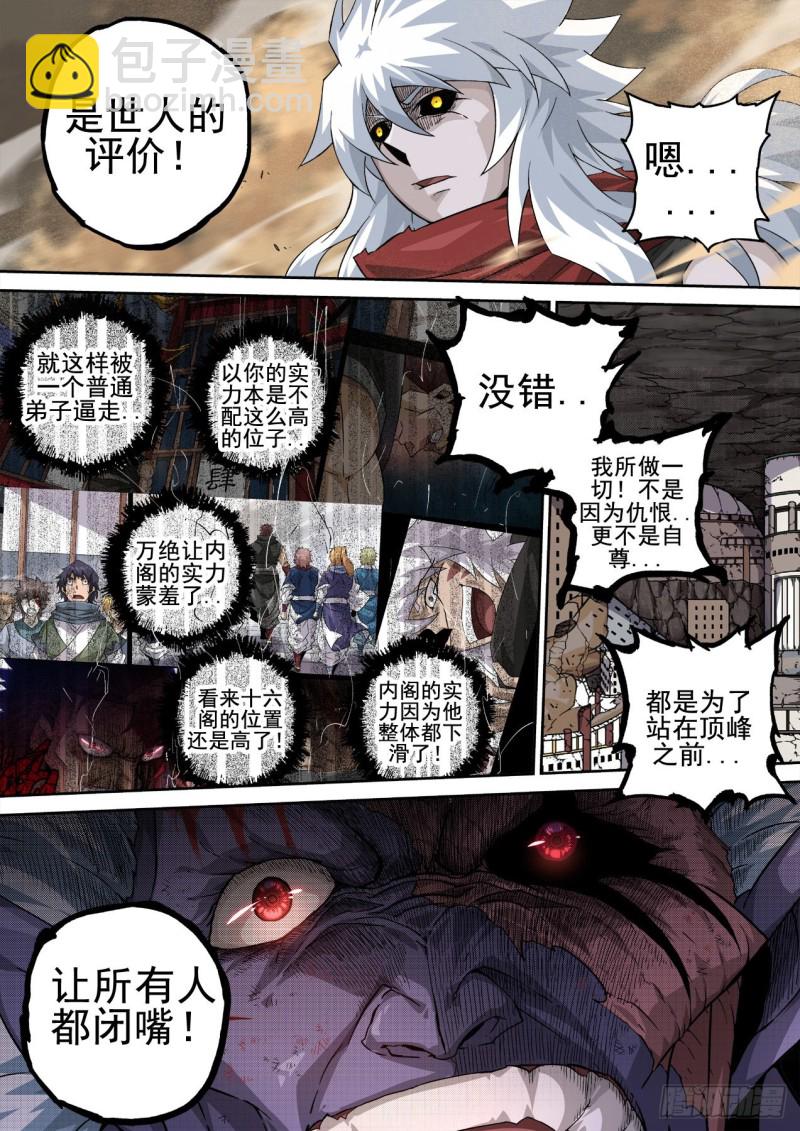 🍘武拳 363：疾风 第2页