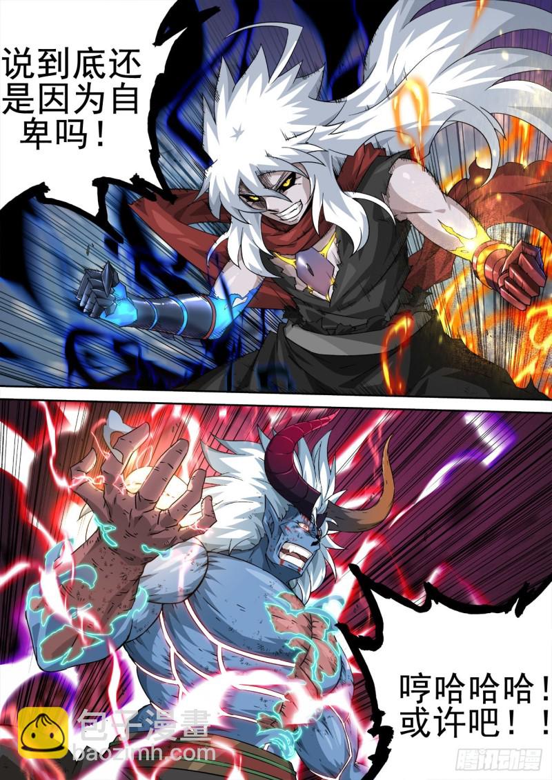 🍘武拳 363：疾风 第3页
