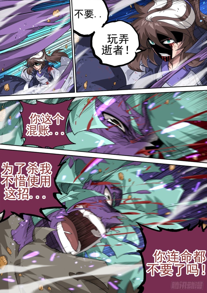 🍘武拳 365：钥匙 第1页