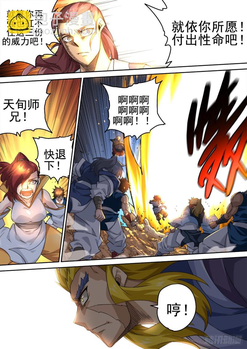 🍘武拳 365：钥匙 第10页