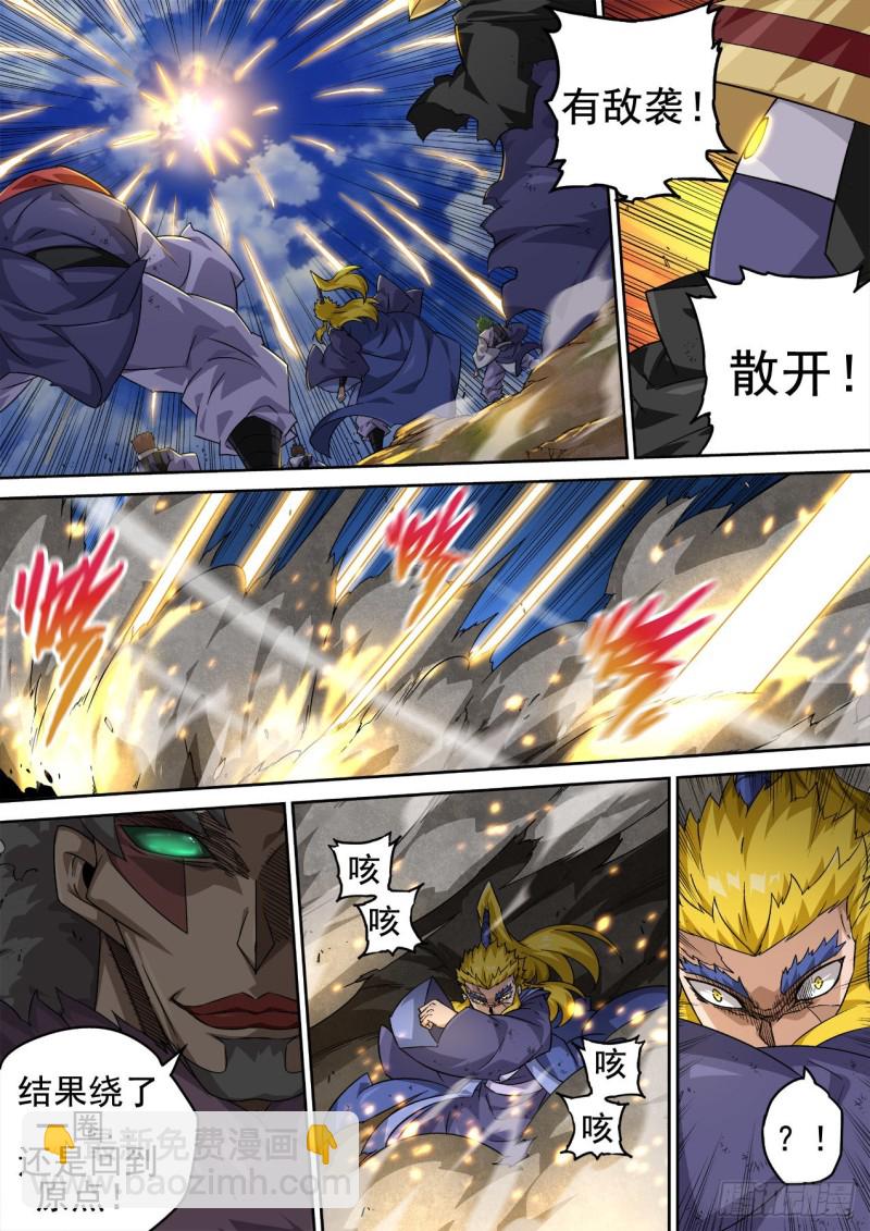 🍘武拳 365：钥匙 第12页