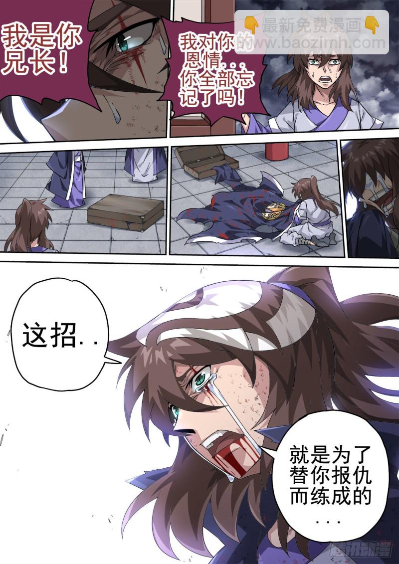 🍘武拳 365：钥匙 第2页