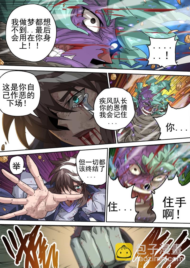 🍘武拳 365：钥匙 第3页