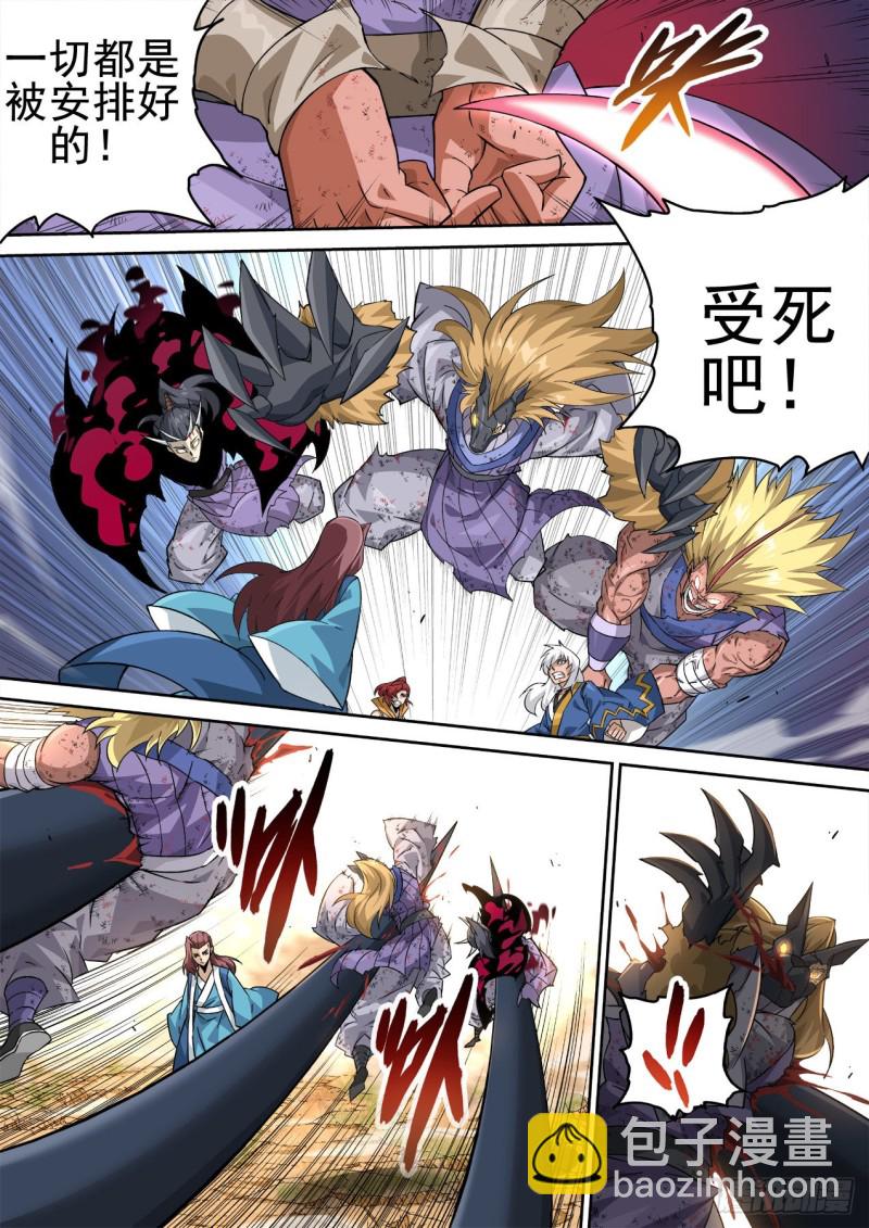 🍘武拳 365：钥匙 第8页