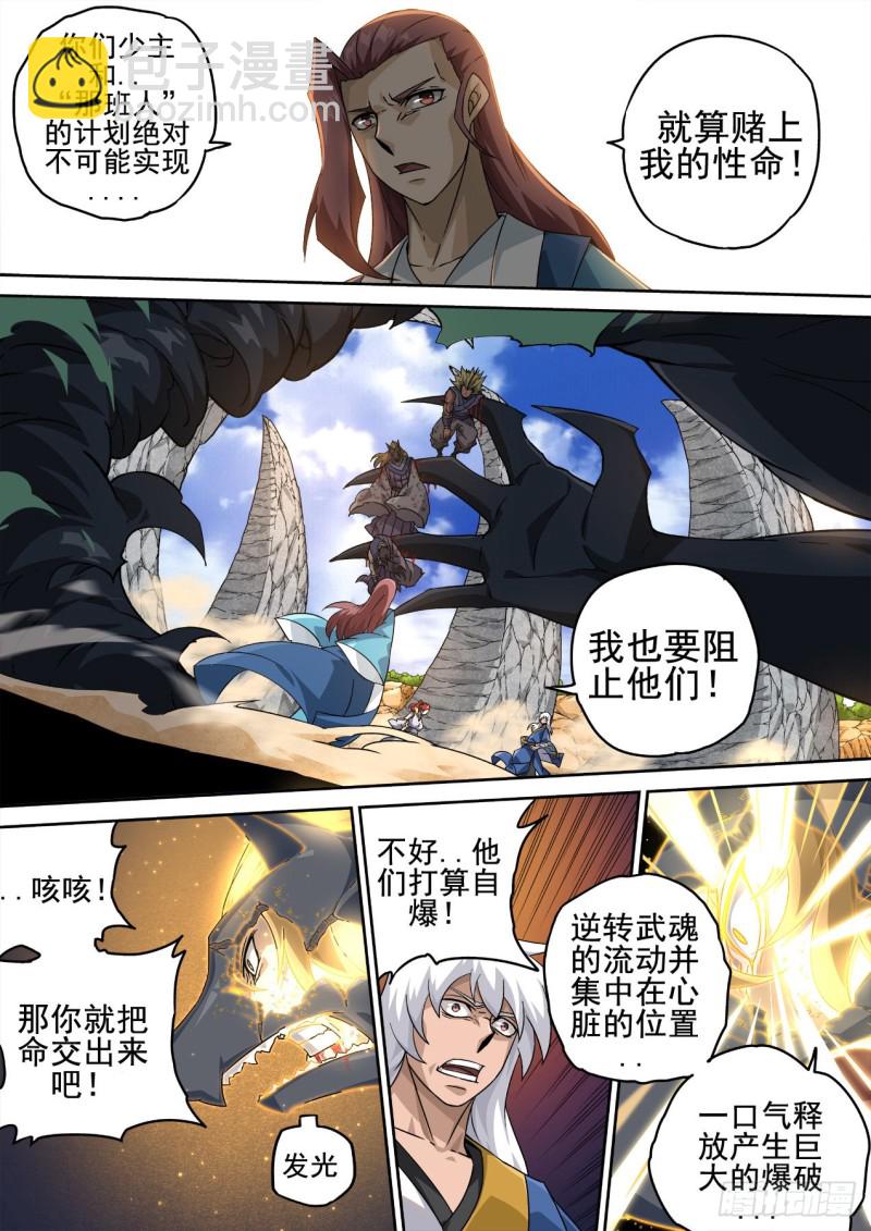🍘武拳 365：钥匙 第9页