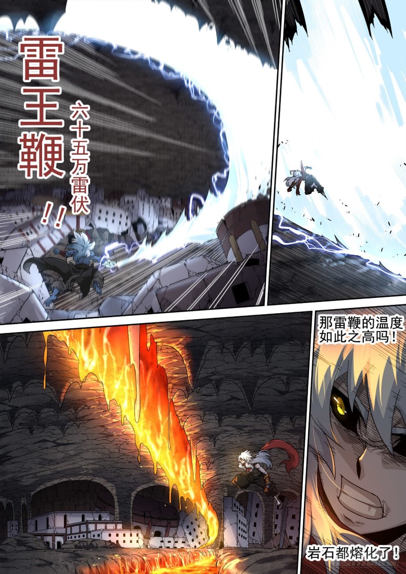 🍘武拳 367:对决 第1页