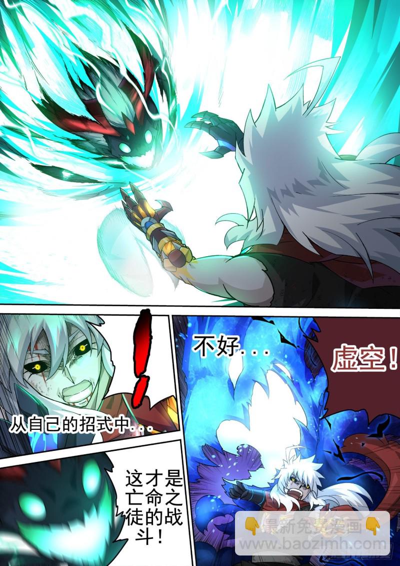 🍘武拳 367:对决 第10页