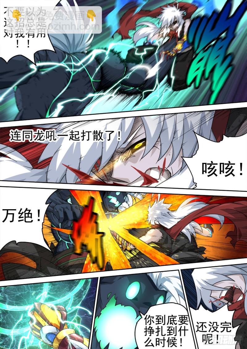 🍘武拳 367:对决 第11页
