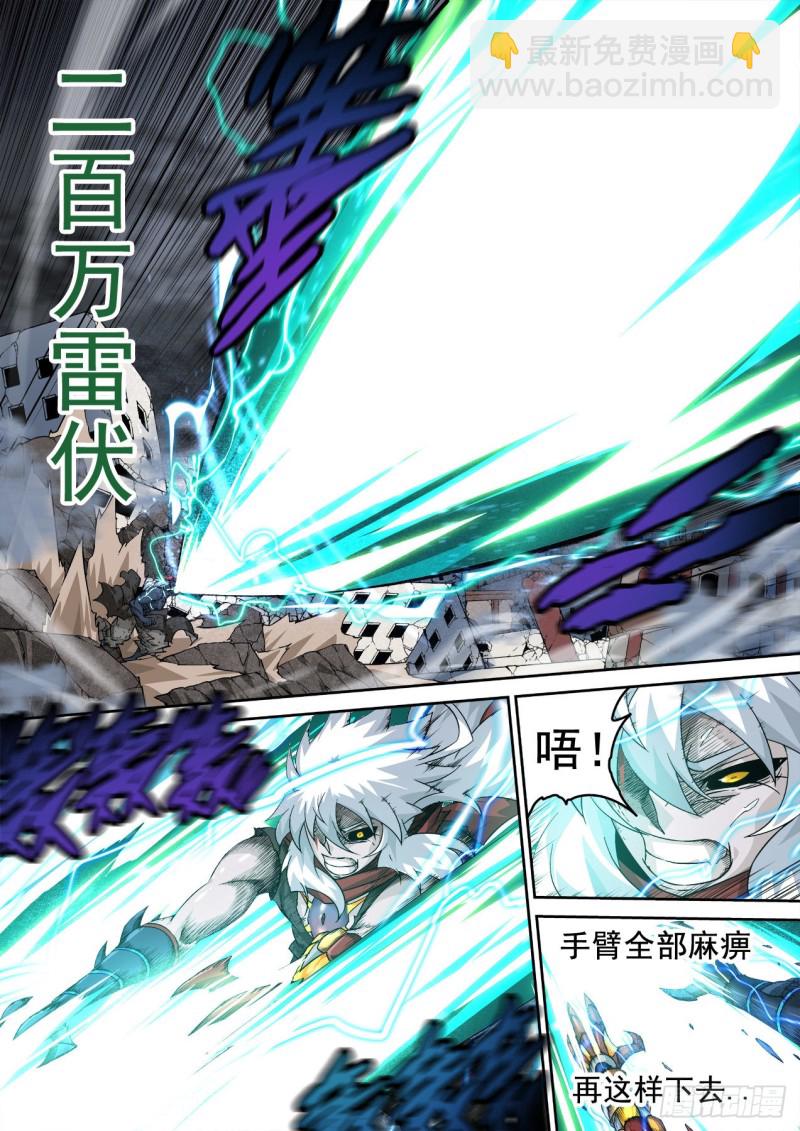 🍘武拳 367:对决 第9页