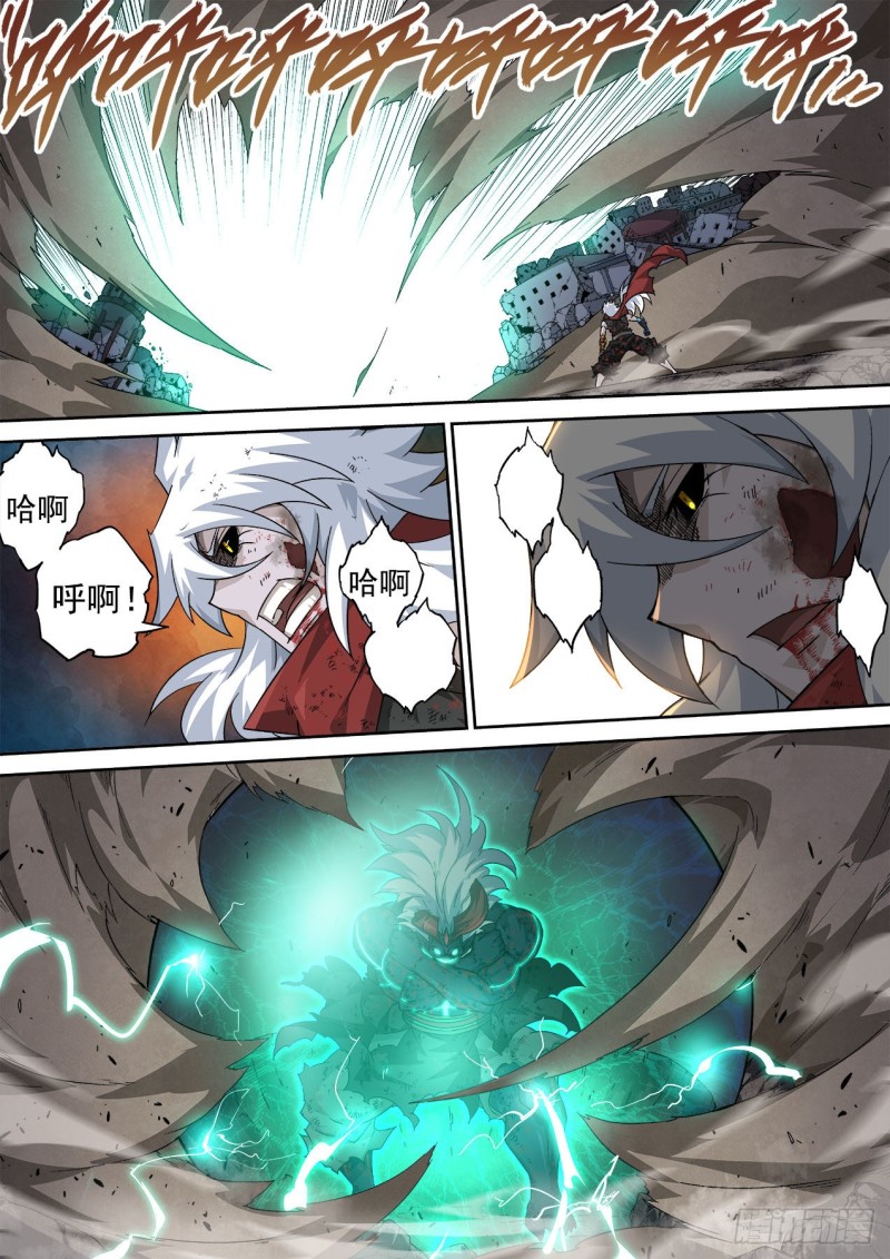 🍘武拳 369：最后的招式 第1页