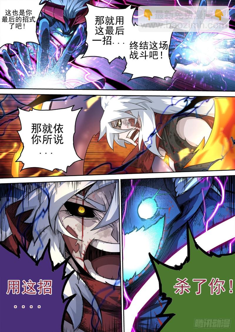 🍘武拳 369：最后的招式 第12页