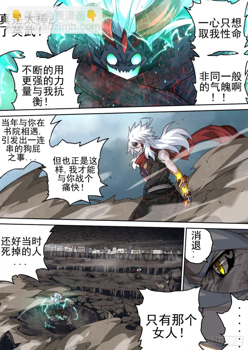 🍘武拳 369：最后的招式 第2页