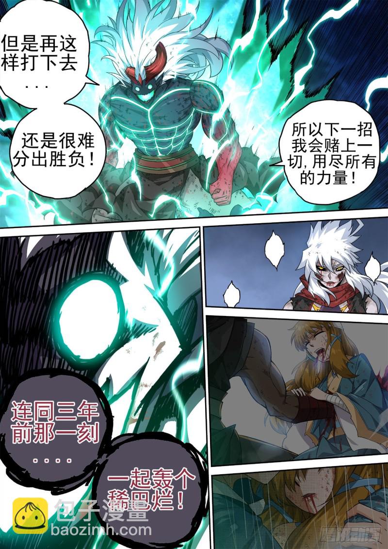 🍘武拳 369：最后的招式 第3页