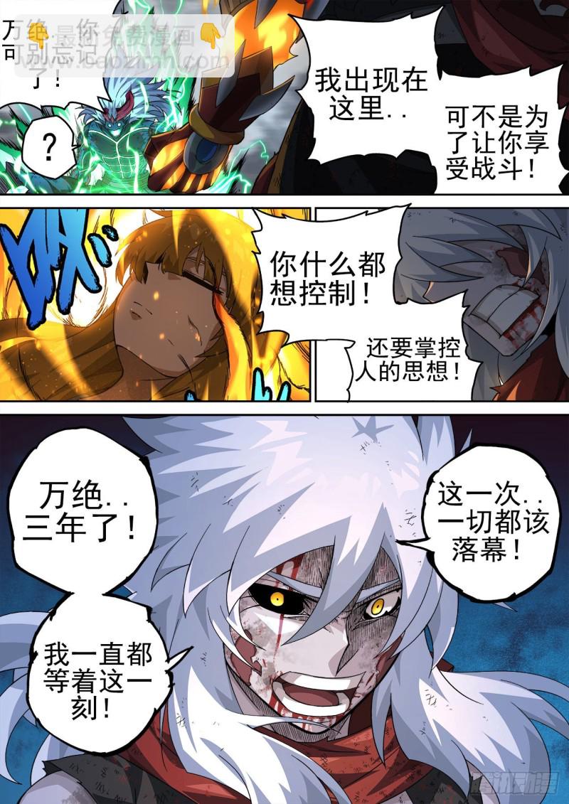 🍘武拳 369：最后的招式 第4页