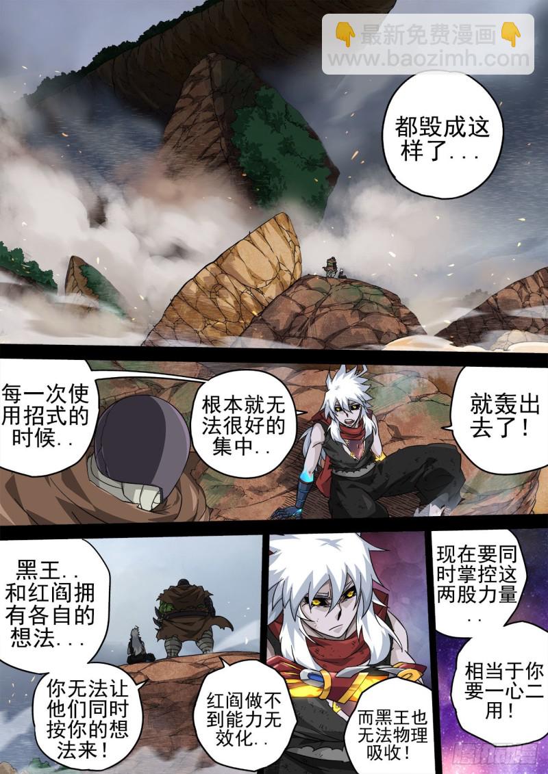 🍘武拳 369：最后的招式 第7页