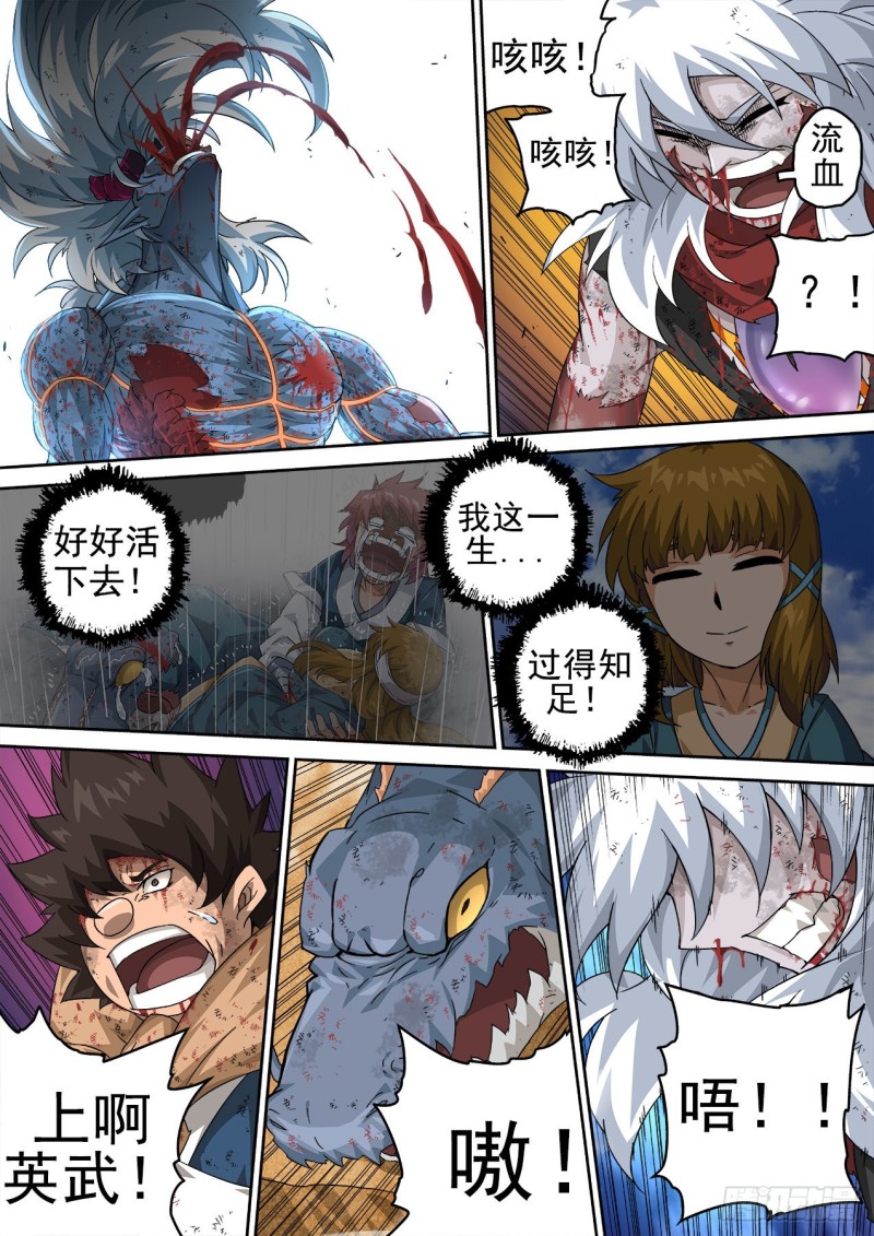 🍘武拳 371：对方 第1页