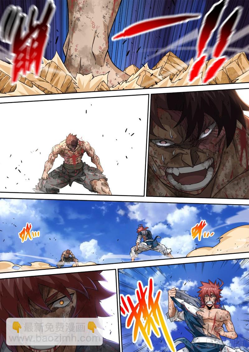 🍘武拳 371：对方 第10页
