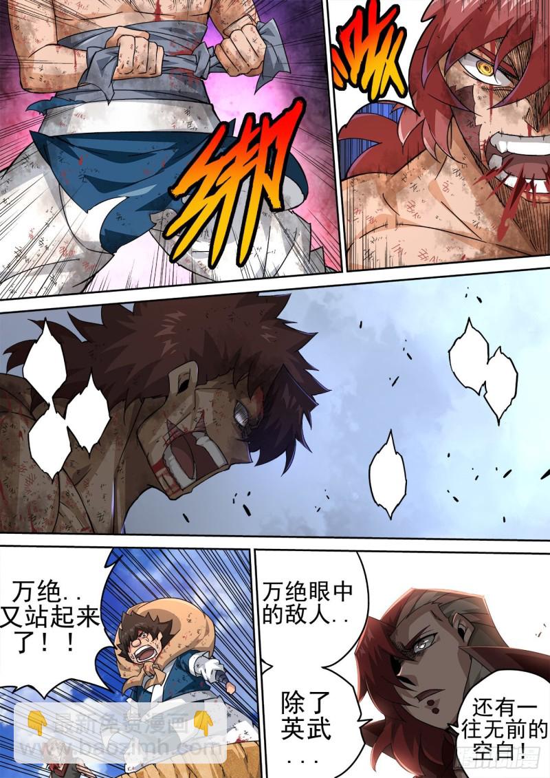 🍘武拳 371：对方 第11页