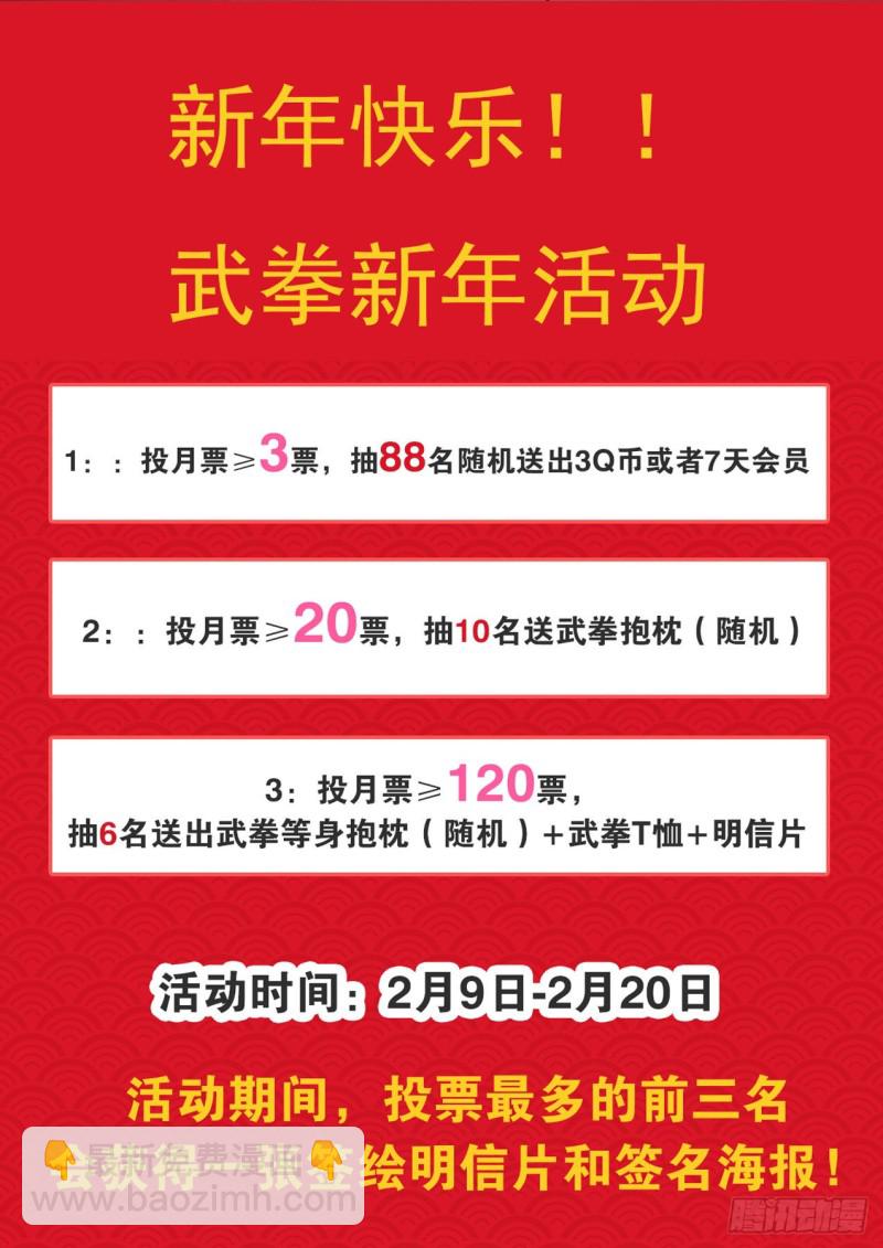 🍘武拳 371：对方 第13页