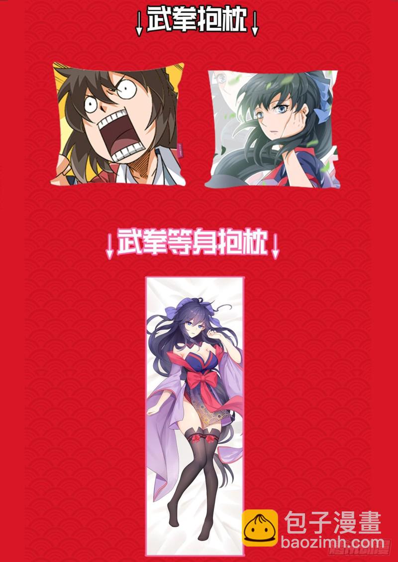 🍘武拳 371：对方 第14页