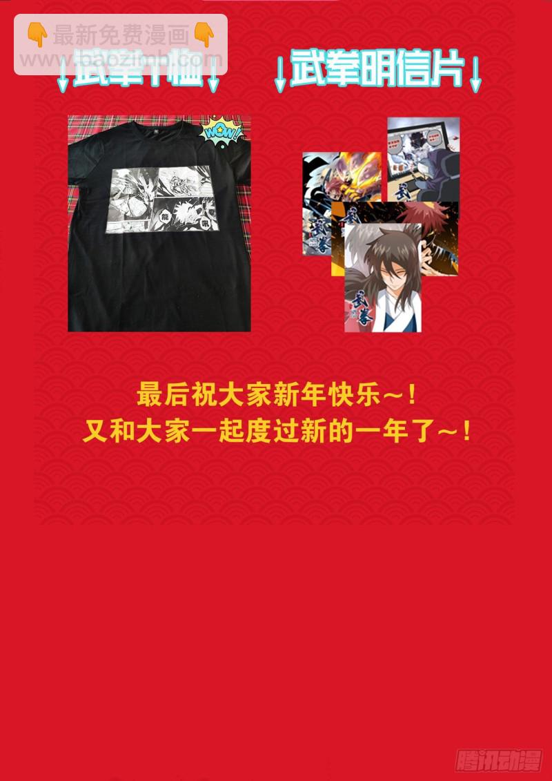 🍘武拳 371：对方 第15页