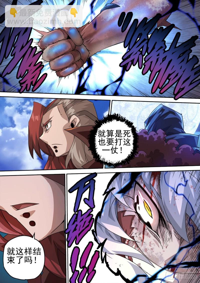 🍘武拳 371：对方 第2页