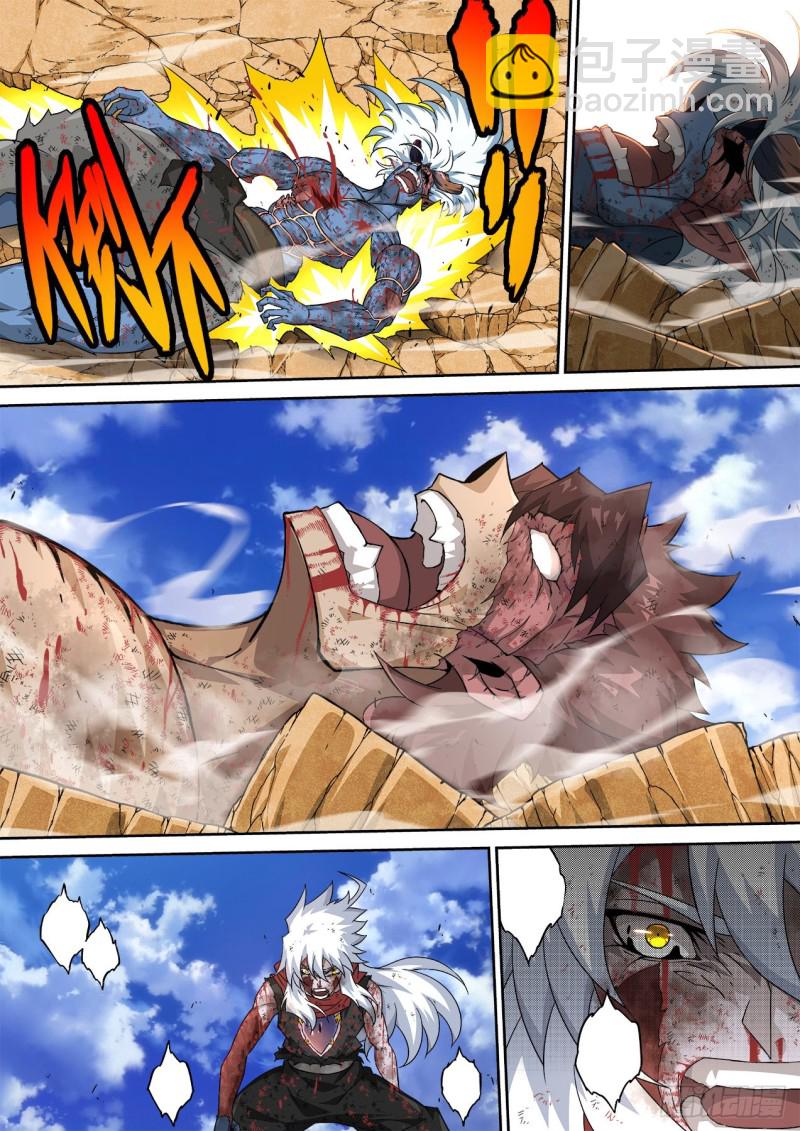 🍘武拳 371：对方 第5页