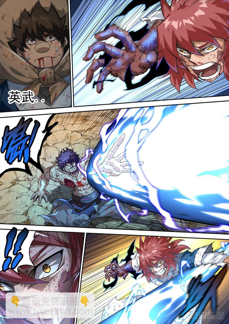 🍘武拳 371：对方 第8页
