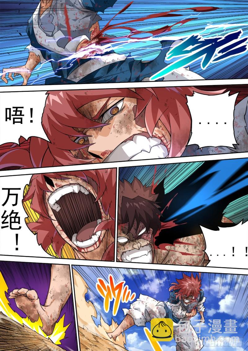 🍘武拳 371：对方 第9页