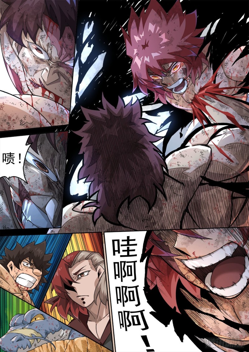 🍘武拳 373：风龙 第1页