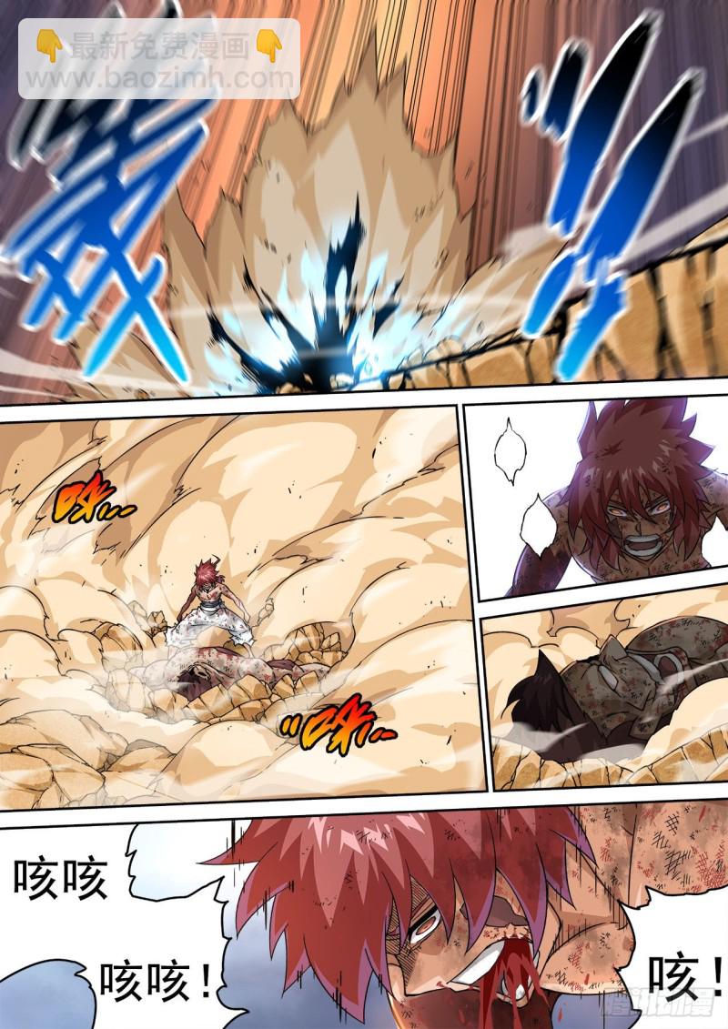 🍘武拳 373：风龙 第3页