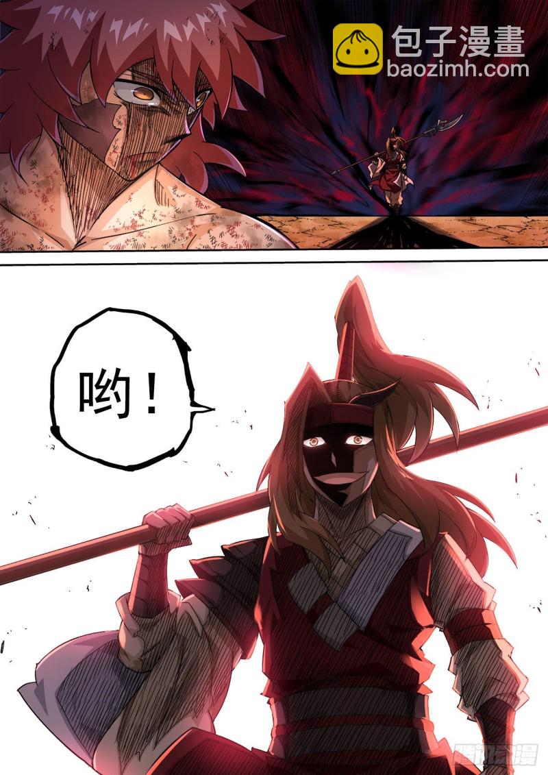 🍘武拳 373：风龙 第9页