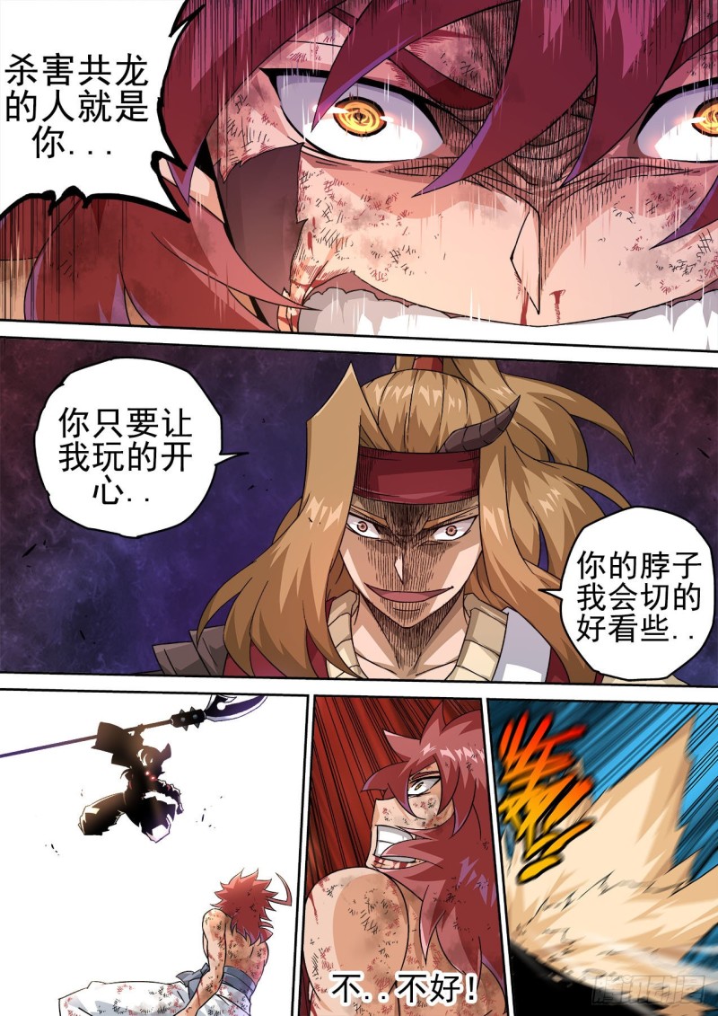 🍘武拳 374：俞宣 第1页