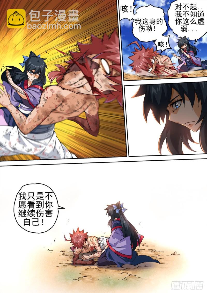 🍘武拳 374：俞宣 第10页