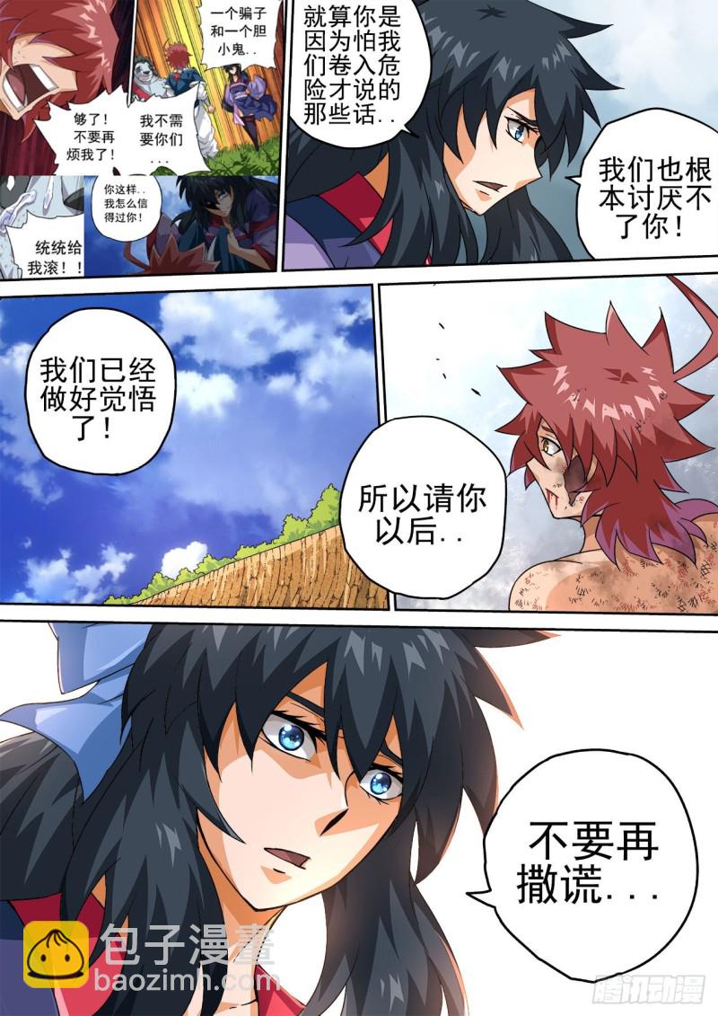 🍘武拳 374：俞宣 第11页
