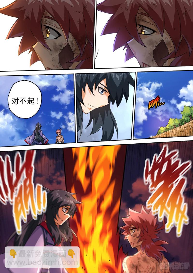 🍘武拳 374：俞宣 第12页
