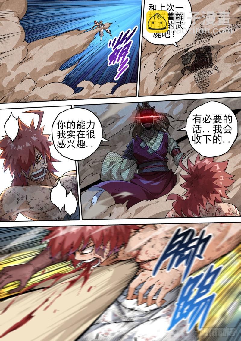 🍘武拳 374：俞宣 第2页